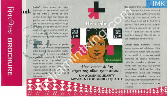 India 2016 UN Solidarity Movement He For She (Miniature on Brochure) #BRMS 3 - buy online Indian stamps philately - myindiamint.com