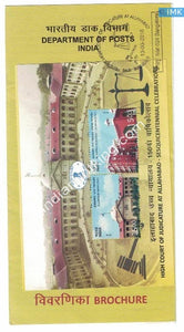India 2016 Allahabad High Court (Miniature on Brochure) #BRMS 3 - buy online Indian stamps philately - myindiamint.com