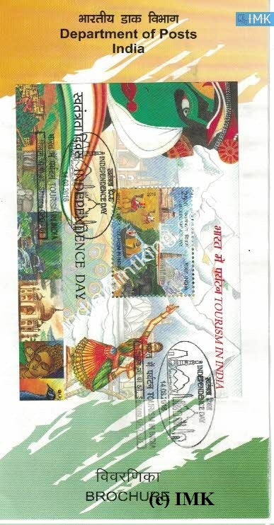 India 2016 Tourism In India (Miniature on Brochure) #BRMS 3 - buy online Indian stamps philately - myindiamint.com