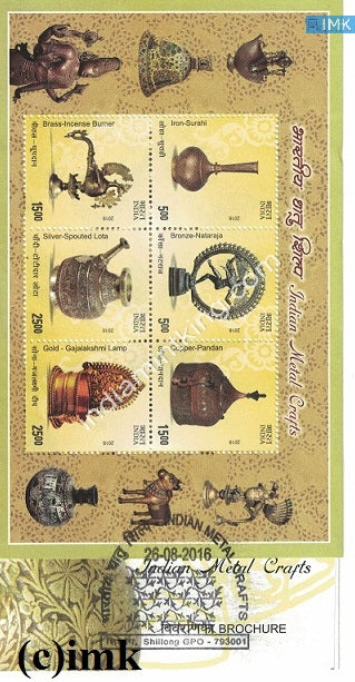 India 2016 Indian Metal Crafts (Miniature on Brochure) #BRMS 3 - buy online Indian stamps philately - myindiamint.com
