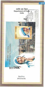 India 2016 Saint Teresa (Miniature on Brochure) #BRMS 3 - buy online Indian stamps philately - myindiamint.com