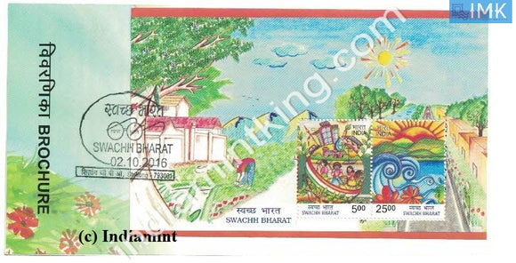 India 2016 Swachh Bharat Campaign (Miniature on Brochure) #BRMS 3 - buy online Indian stamps philately - myindiamint.com