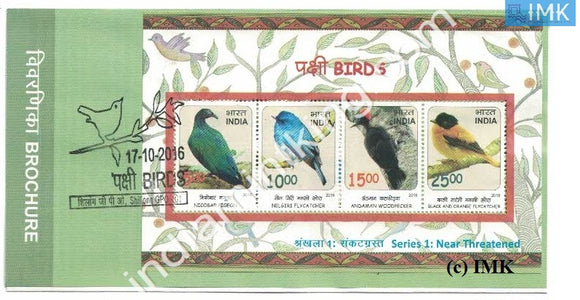 India 2016 Birds Series 1 (Miniature on Brochure) #BRMS 4 - buy online Indian stamps philately - myindiamint.com