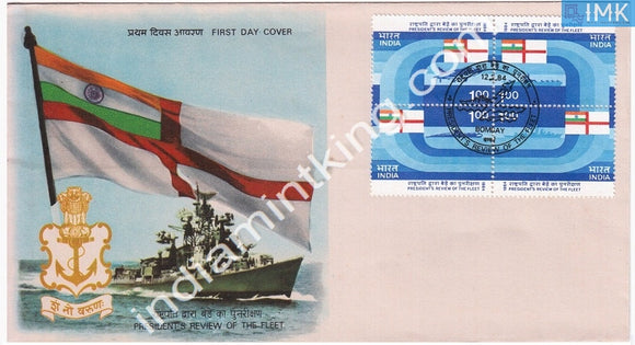 India 1984 President's Fleet Review  (Setenant FDC) - buy online Indian stamps philately - myindiamint.com