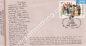 India 1986 Police (Setenant FDC) - buy online Indian stamps philately - myindiamint.com