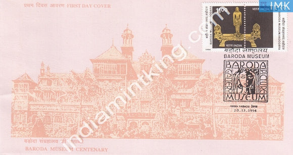 India 1994 Baroda Museum (Jainism)  (Setenant FDC) - buy online Indian stamps philately - myindiamint.com