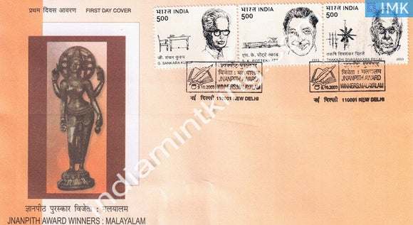 India 2003 Jnanpith Award Winners  (Setenant FDC) - buy online Indian stamps philately - myindiamint.com