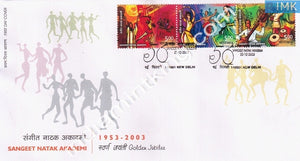 India 2003 Sangeet Natak Academy (Horizontal (Setenant FDC))  (Setenant FDC) - buy online Indian stamps philately - myindiamint.com