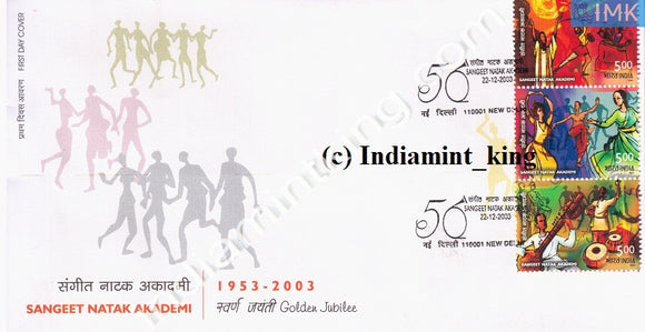 India 2003 Sangeet Natak Academy (Vertical (Setenant FDC))  (Setenant FDC) - buy online Indian stamps philately - myindiamint.com