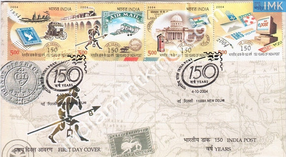 India 2004 India Post 150 Years  (Setenant FDC) - buy online Indian stamps philately - myindiamint.com