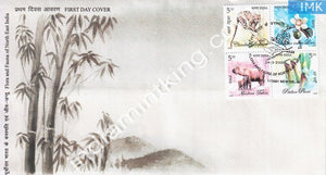 India 2005 Rare Flora & Fauna Of The North East  (Setenant FDC) - buy online Indian stamps philately - myindiamint.com