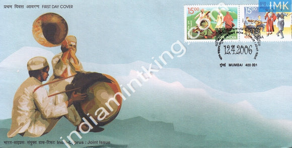 India 2006 Joint Issue Indo-Cyprus  (Setenant FDC) - buy online Indian stamps philately - myindiamint.com