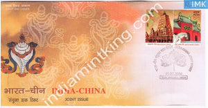 India 2008 Joint Issue Indo-China  (Setenant FDC) - buy online Indian stamps philately - myindiamint.com
