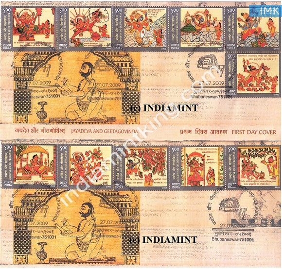 India 2009 Jayadeva & Geetgovinda 11v in 2 FDC  (Setenant FDC) - buy online Indian stamps philately - myindiamint.com