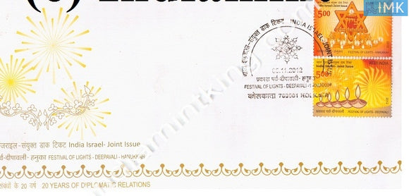 India 2012 Indo Israel (Vertical (Setenant FDC))  (Setenant FDC) - buy online Indian stamps philately - myindiamint.com