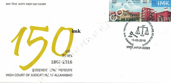 India 2016 Allahabad High Court (Setenant FDC) - buy online Indian stamps philately - myindiamint.com