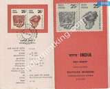 India 1974 Mathura Museum (Setenant Brochure) - buy online Indian stamps philately - myindiamint.com