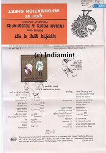 India 1980 Mahatma Gandhi Dandi March (Setenant Brochure) - buy online Indian stamps philately - myindiamint.com