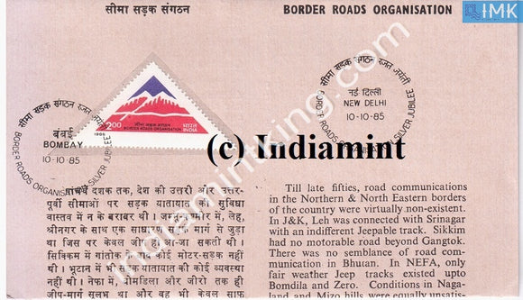 India 1985 Border Roads Organization (Setenant Brochure) - buy online Indian stamps philately - myindiamint.com