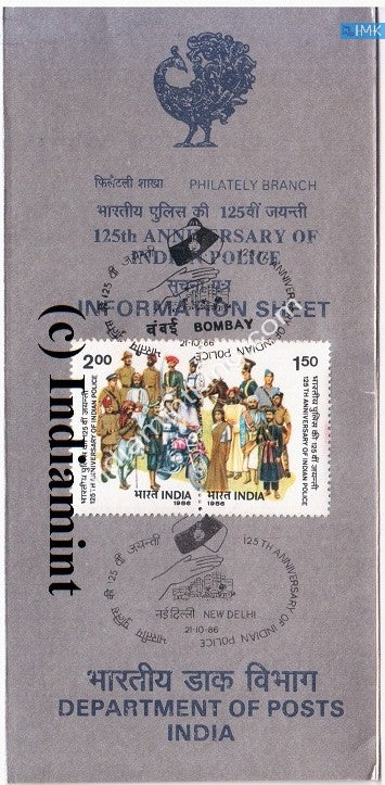 India 1986 Police(Setenant Brochure) - buy online Indian stamps philately - myindiamint.com
