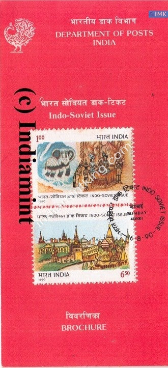 India 1990 Indo-Soviet Joint Issue (Setenant Brochure) - buy online Indian stamps philately - myindiamint.com