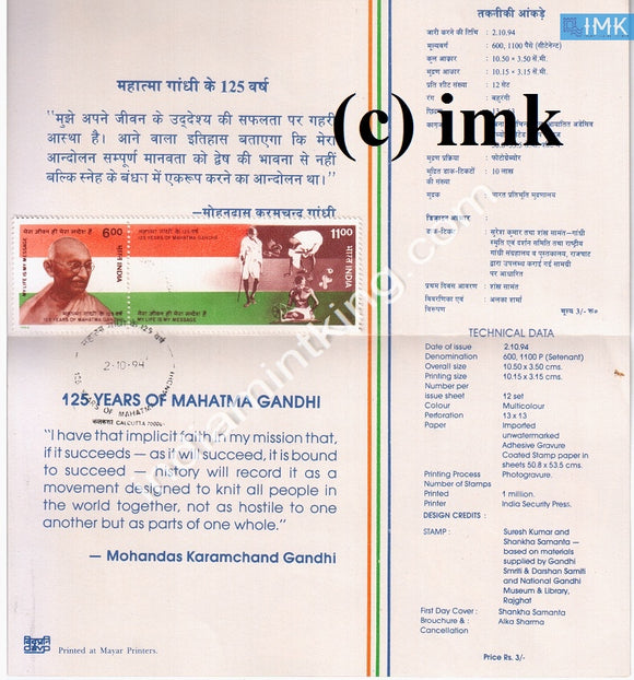 India 1994 Mahatma Gandhi 125 Years (Setenant Brochure) - buy online Indian stamps philately - myindiamint.com