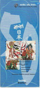 India 2002 Joint Issue Indo-Japan (Setenant Brochure) - buy online Indian stamps philately - myindiamint.com