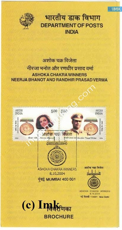India 2004 Ashok Chakra Winners (Setenant Brochure) - buy online Indian stamps philately - myindiamint.com