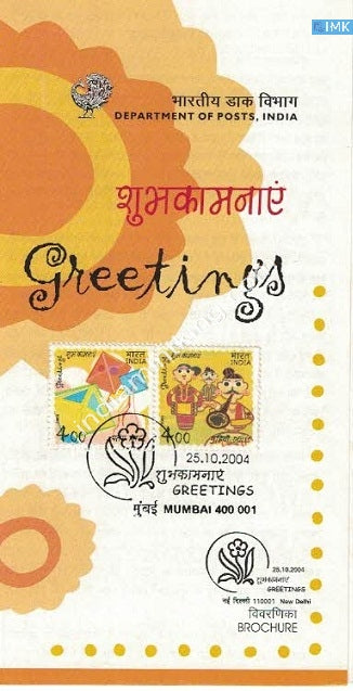 India 2004 Greetings (Setenant Brochure) - buy online Indian stamps philately - myindiamint.com