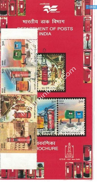 India 2005 Letter Box (Setenant Brochure) - buy online Indian stamps philately - myindiamint.com