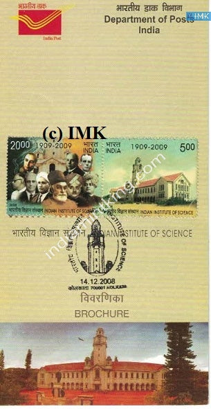 India 2008 Institute Of Science & Technology (Setenant Brochure) - buy online Indian stamps philately - myindiamint.com