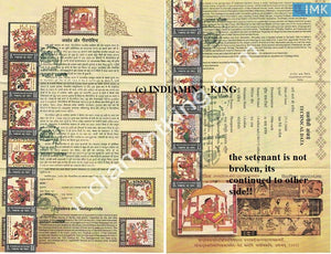 India 2009 Jayadeva & Geetgovinda (Setenant Brochure) - buy online Indian stamps philately - myindiamint.com