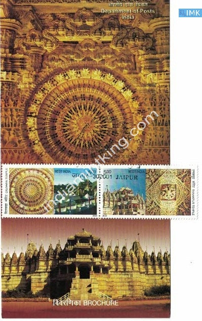 India 2009 Ranakpur & Dilwara Temple (Setenant Brochure) - buy online Indian stamps philately - myindiamint.com