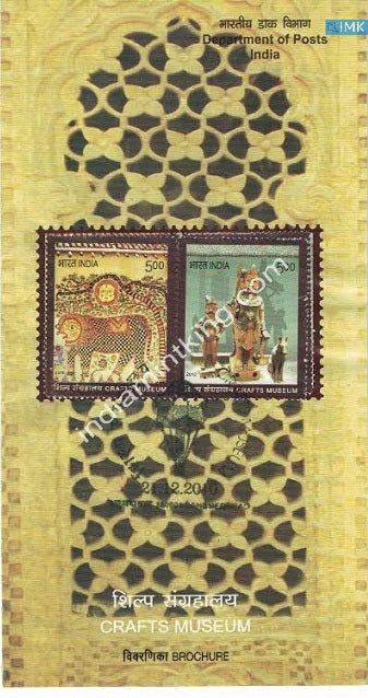 India 2010 Craft Museum (Setenant Brochure) - buy online Indian stamps philately - myindiamint.com