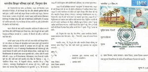 India 2010 National Council Of Education & Triguna Sen (Setenant Brochure) - buy online Indian stamps philately - myindiamint.com
