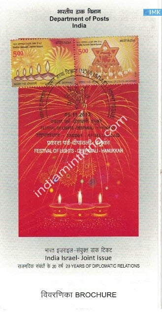 India 2012 Indo Israel Horizontal (Setenant Brochure) - buy online Indian stamps philately - myindiamint.com