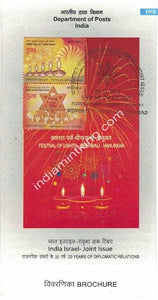 India 2012 Indo Israel Vertical (Setenant Brochure) - buy online Indian stamps philately - myindiamint.com