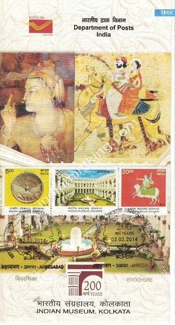 India 2014 Indian Museum Kolkata (Setenant Brochure) - buy online Indian stamps philately - myindiamint.com