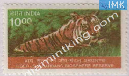 India MNH Definitive 9th Series Tiger Rs 10 - buy online Indian stamps philately - myindiamint.com