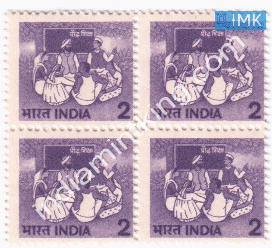 India MNH Definitive 6th Series Adult Education 2p (photo print) (Block B/L 4) - buy online Indian stamps philately - myindiamint.com