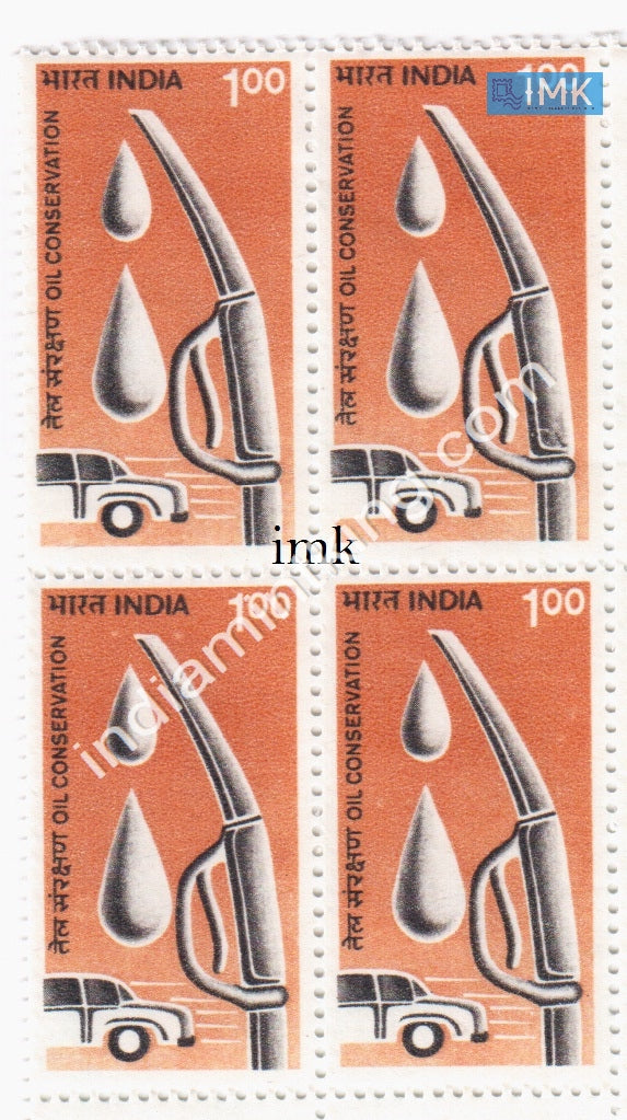 India MNH Definitive 7th Series Oil Conservation Re 1 (Block B/L 4) - buy online Indian stamps philately - myindiamint.com