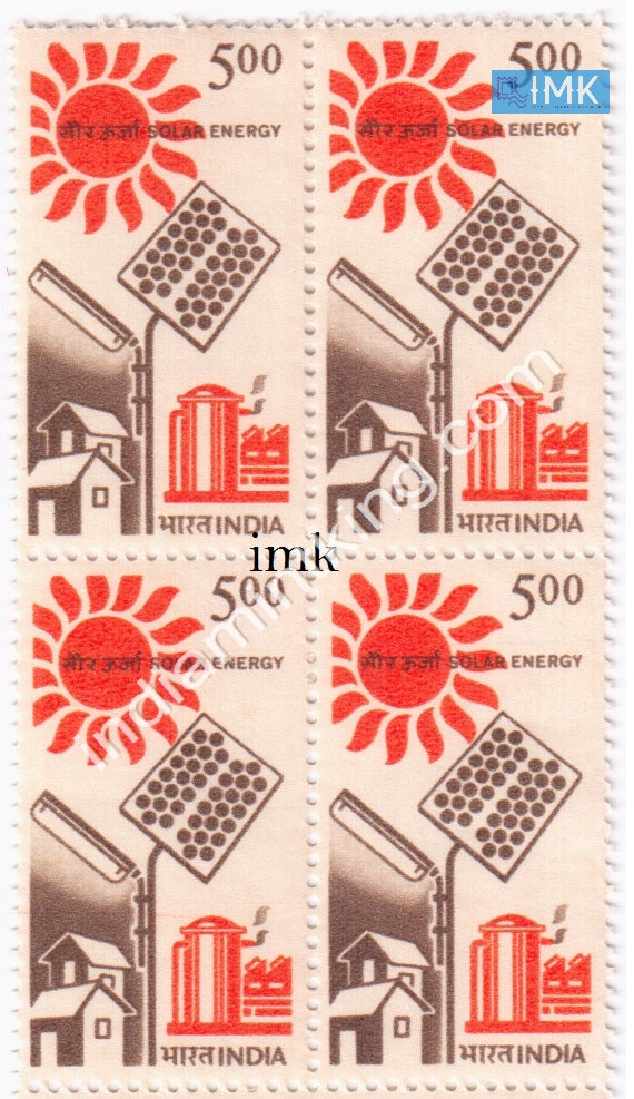 India MNH Definitive 7th Series Solar Energy Rs 5 (Block B/L 4) - buy online Indian stamps philately - myindiamint.com