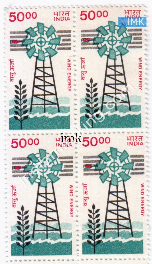 India MNH Definitive 7th Series Windmill Rs 50 (Block B/L 4) - buy online Indian stamps philately - myindiamint.com