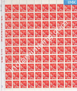 India MNH Definitive 7th Series Family Planning 75p (Full Sheet) - buy online Indian stamps philately - myindiamint.com