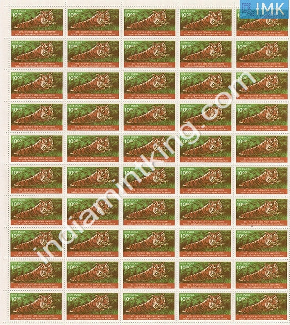 India MNH Definitive 9th Series Tiger Rs 10 (Full Sheet) - buy online Indian stamps philately - myindiamint.com