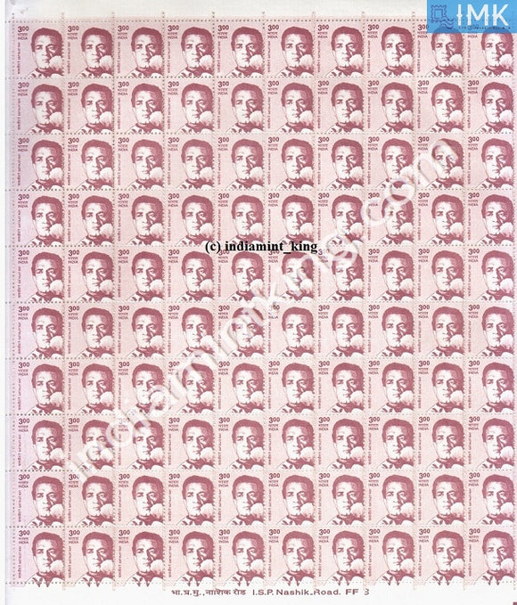 India MNH Definitive 10th Series Satyajit Ray Rs 3 (Full Sheet) - buy online Indian stamps philately - myindiamint.com