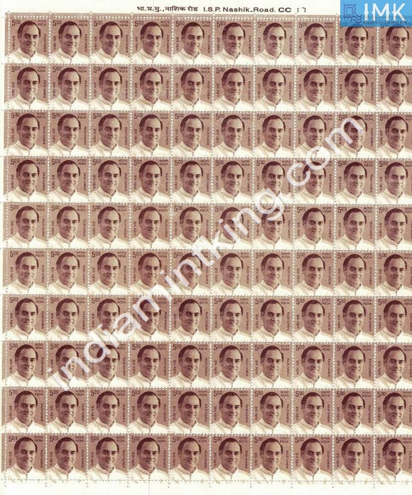 India MNH Definitive 10th Series Rajiv Gandhi Rs 5 (Full Sheet) - buy online Indian stamps philately - myindiamint.com