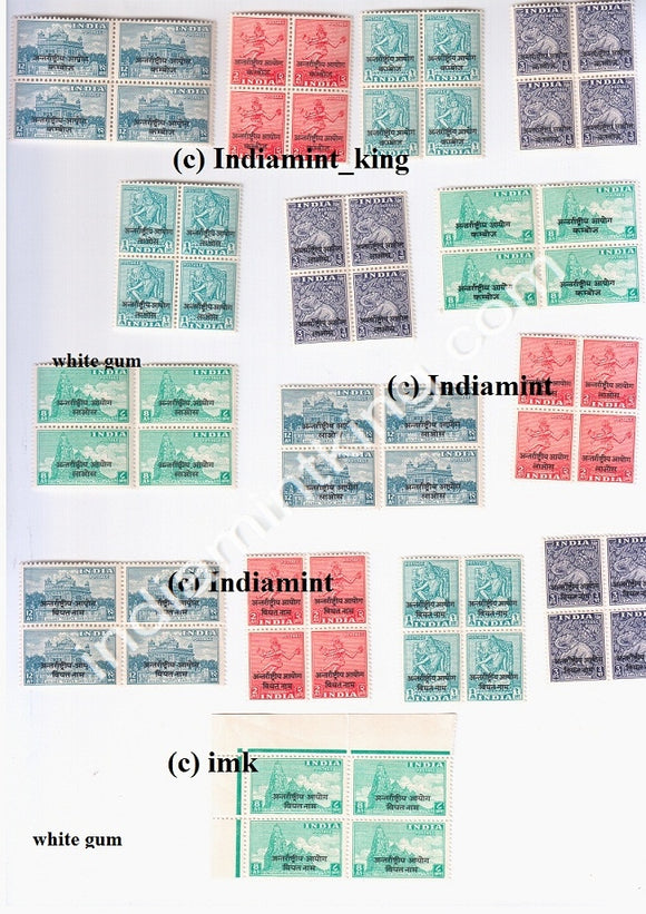 India MNH Definitive Overprint Antarrashtriya Ayog Set Of 15V (Block B/L 4) - buy online Indian stamps philately - myindiamint.com