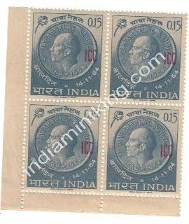 India MNH Overprint On Nehru I.C.C. (Block B/L 4) - buy online Indian stamps philately - myindiamint.com