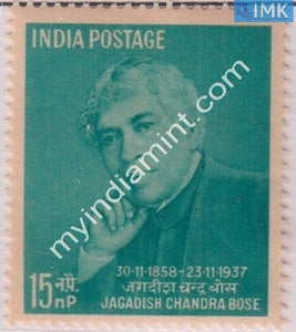 India 1958 MNH Jagdish Chandra Bose - buy online Indian stamps philately - myindiamint.com